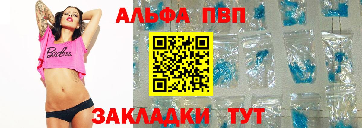 Alpha-PVP Соль  APVP  Альфа ПВП Соль  Дзержинский  Вход с VPN 