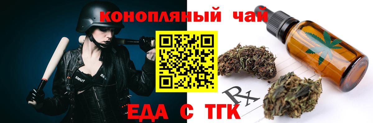 Печенье с ТГК марихуана Дзержинский