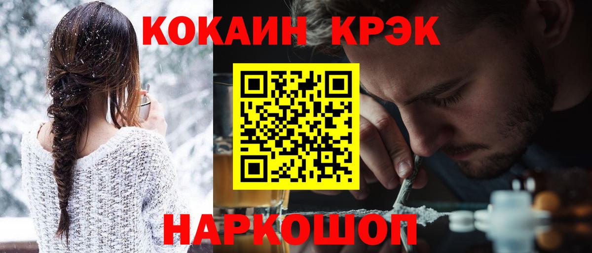 COCAIN Перу  Вход с VPN  Cocaine Колумбийский  Кокаин  Дзержинский 