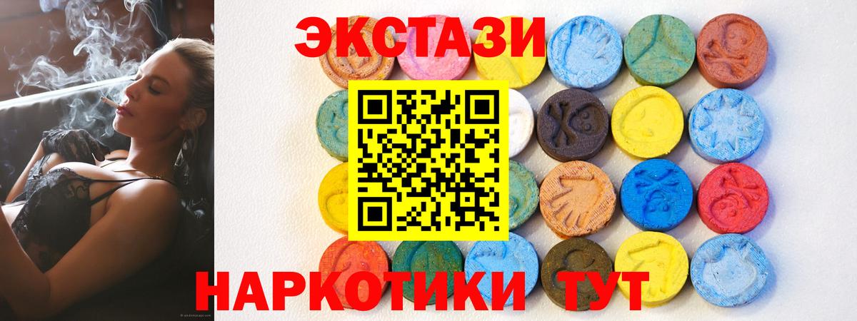Ecstasy 99%  Вход с VPN  продажа наркотиков  ЭКСТАЗИ TESLA  Дзержинский 