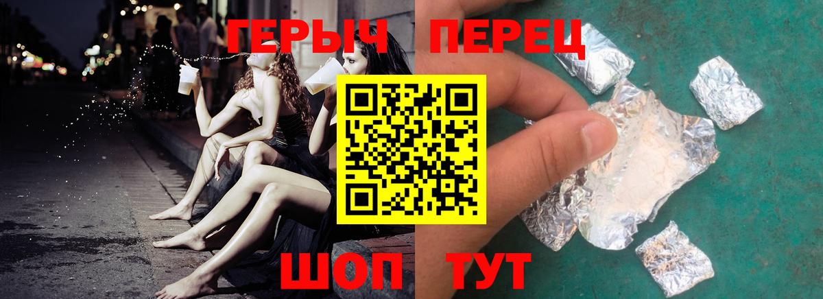 ГЕРОИН Heroin Дзержинский