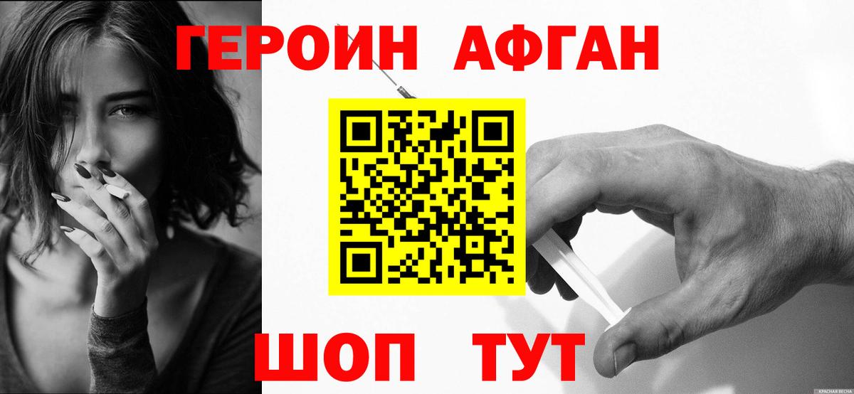 Дзержинский  ГЕРОИН хмурый  Вход с VPN 