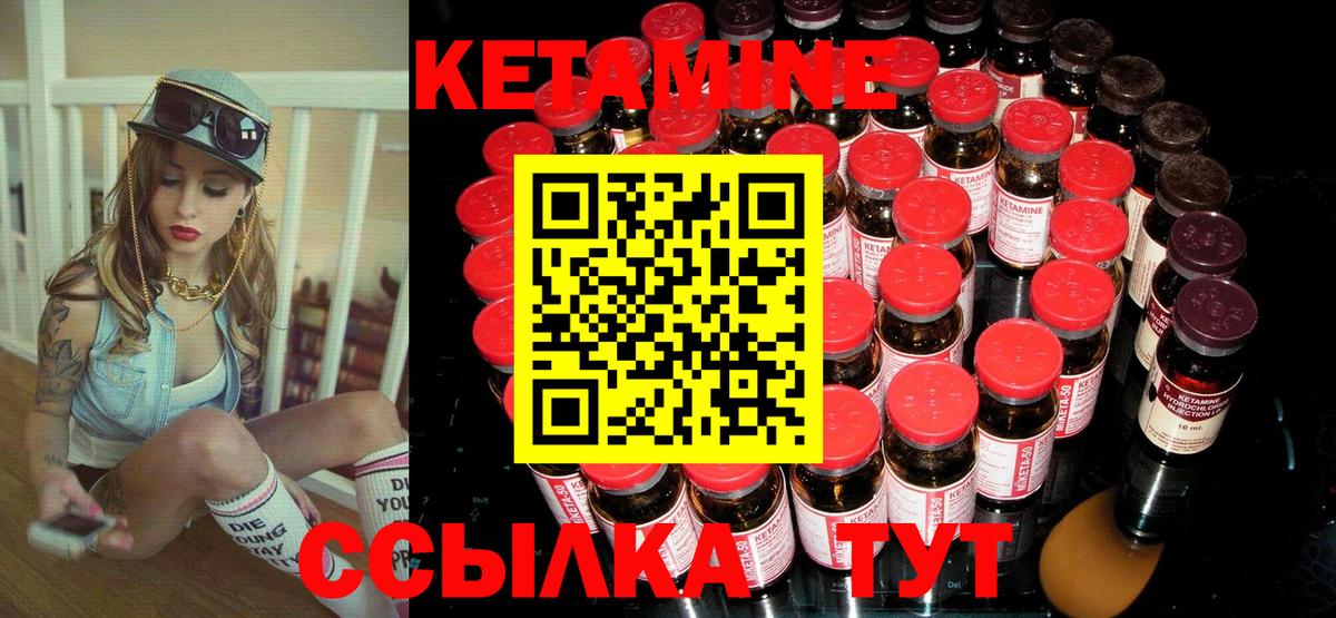КЕТАМИН ketamine  Вход с VPN  Кетамин VHQ  Дзержинский 