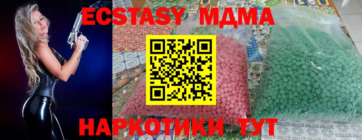 Дзержинский  МДМА кристаллы  Вход с VPN  MDMA crystal 