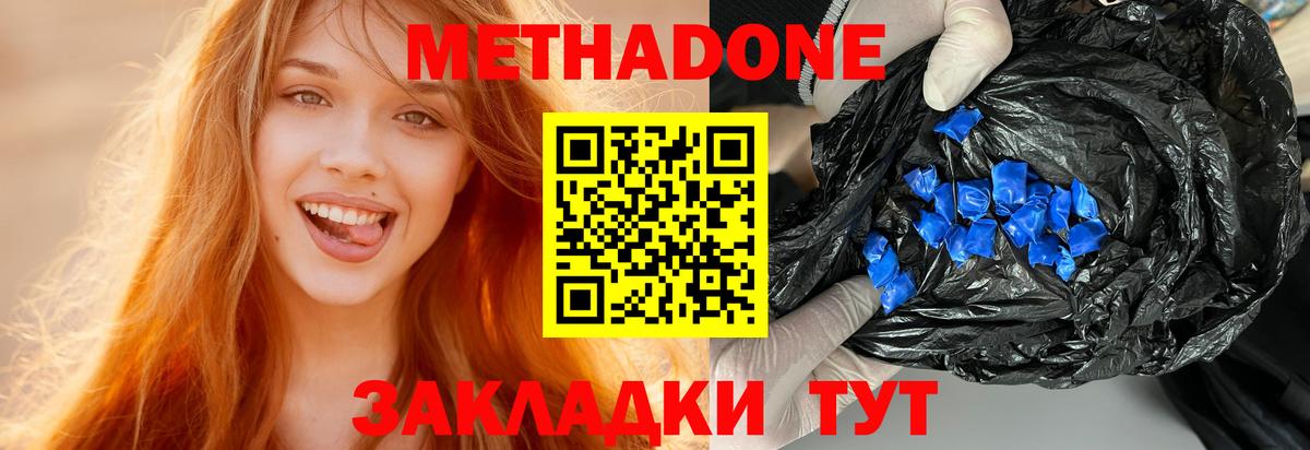 Дзержинский  МЕТАДОН кристалл  Вход с VPN 