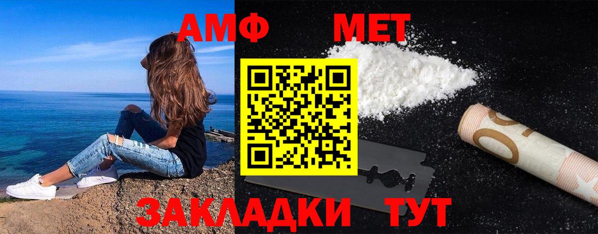 МЕТАМФЕТАМИН Декстрометамфетамин 99.9%  Вход с VPN  Дзержинский 