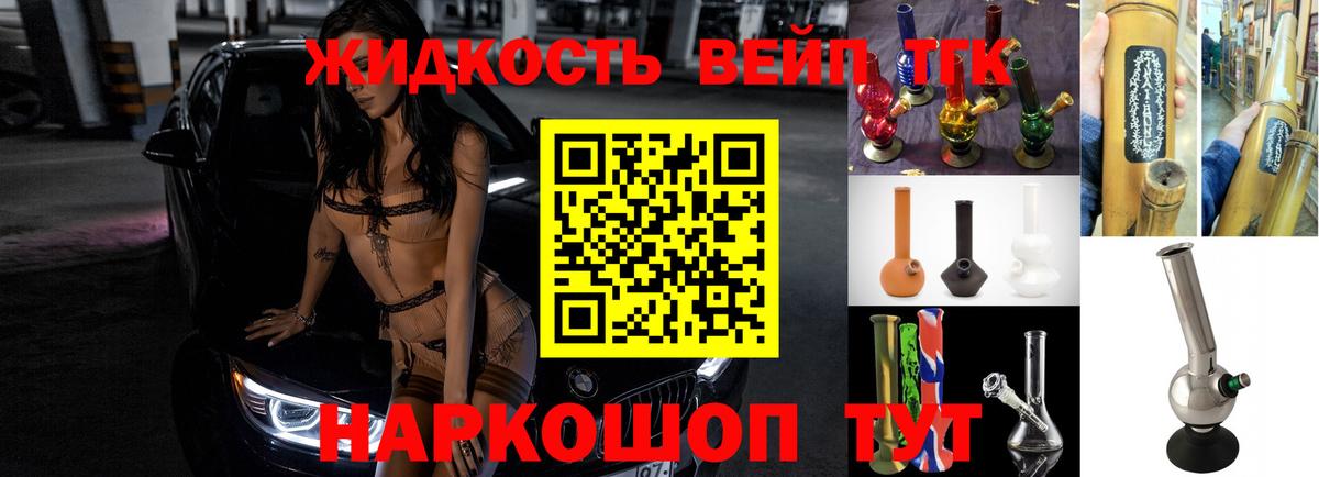 Дзержинский  Дистиллят ТГК концентрат  Вход с VPN 